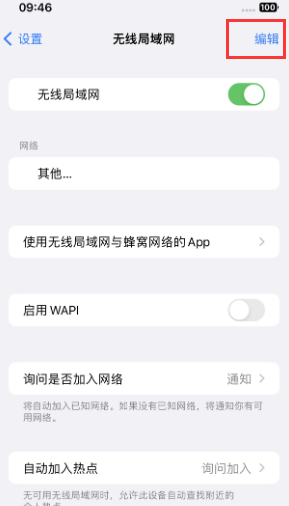 洮北苹果Wifi维修分享iPhone怎么关闭公共网络WiFi自动连接 