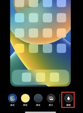 苹洮北果维修分享iPhone主屏幕壁纸显得模糊怎么办