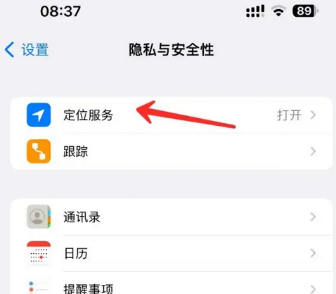 洮北苹果客服中心分享iPhone 输入“发现石油”触发定位