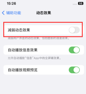 洮北苹果售后维修点分享苹果iPhone如何隐藏dock栏 