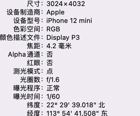 洮北苹果15维修服务分享iPhone 15拍的照片太亮解决办法 