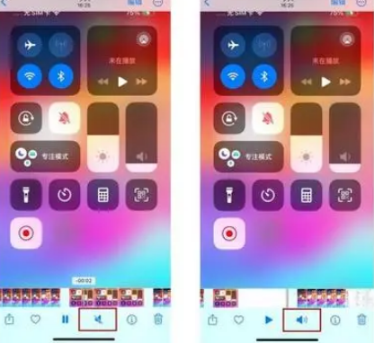 洮北苹果15维修网点分享iPhone15录屏没有声音怎么办 