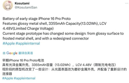 洮北苹果16pro维修分享iPhone 16Pro电池容量怎么样