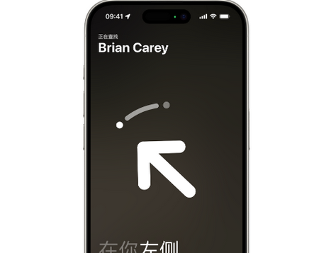 洮北苹果15维修iPhone15使用“查找”与朋友见面