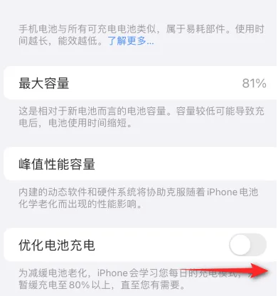 洮北苹果15维修分享iPhone15充电到80%就充不进电了怎么办 