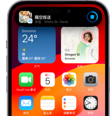 洮北apple维修服务分享两台iPhone靠近即可共享照片和视频