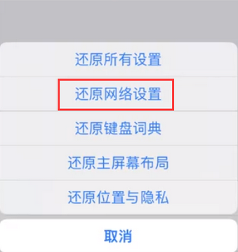 洮北苹果无线网维修店分享iPhone无线局域网无法开启怎么办