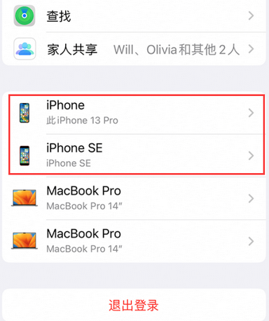 洮北苹洮北果维修网点分享iPhone如何查询序列号