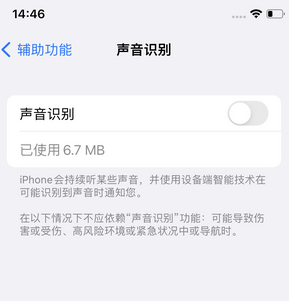 洮北苹果锁屏维修分享iPhone锁屏时声音忽大忽小调整方法