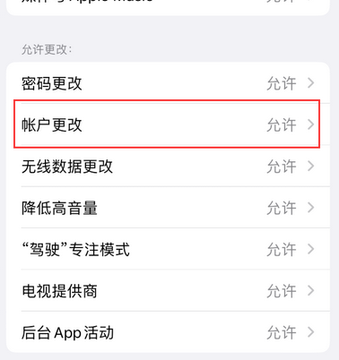 洮北appleID维修服务iPhone设置中Apple ID显示为灰色无法使用