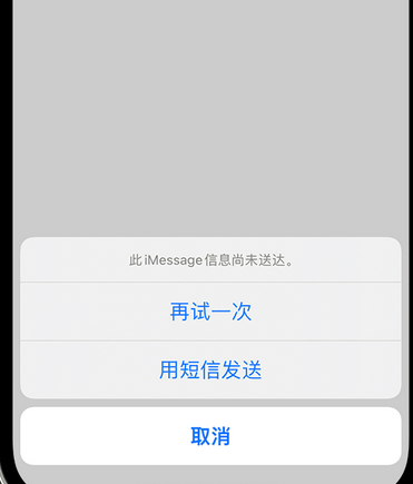 洮北apple维修iPhone上无法正常发送iMessage信息