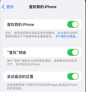 洮北apple维修店分享如何通过iCloud网页查找iPhone位置