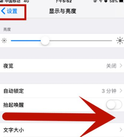 洮北苹果维修网点分享iPhone快速返回上一级方法教程 