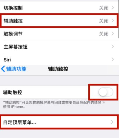 洮北苹洮北果维修网点分享iPhone快速返回上一级方法教程