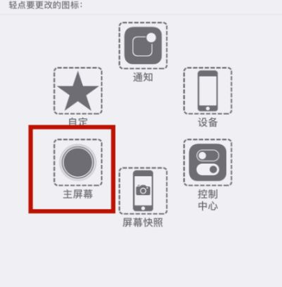 洮北苹洮北果维修网点分享iPhone快速返回上一级方法教程