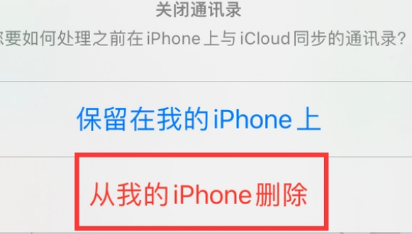 洮北苹果14维修站分享iPhone14如何批量删除联系人