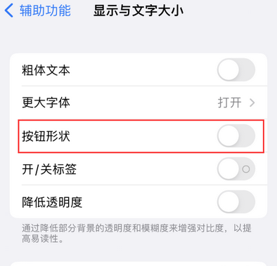 洮北苹果换屏维修分享iPhone屏幕上出现方块按钮如何隐藏