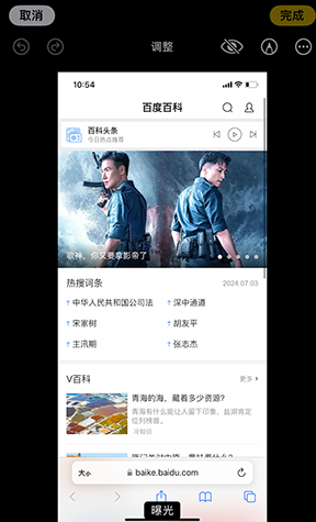 洮北iPhone维修服务分享iPhone怎么批量修图