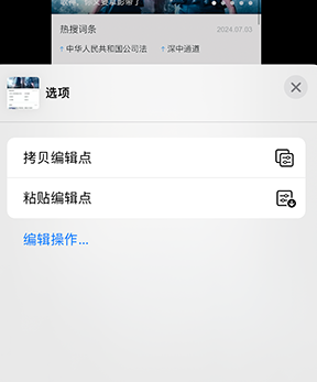 洮北iPhone维修服务分享iPhone怎么批量修图 