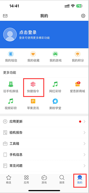 洮北苹果服务中心分享iPhone的快捷指令如何使用 