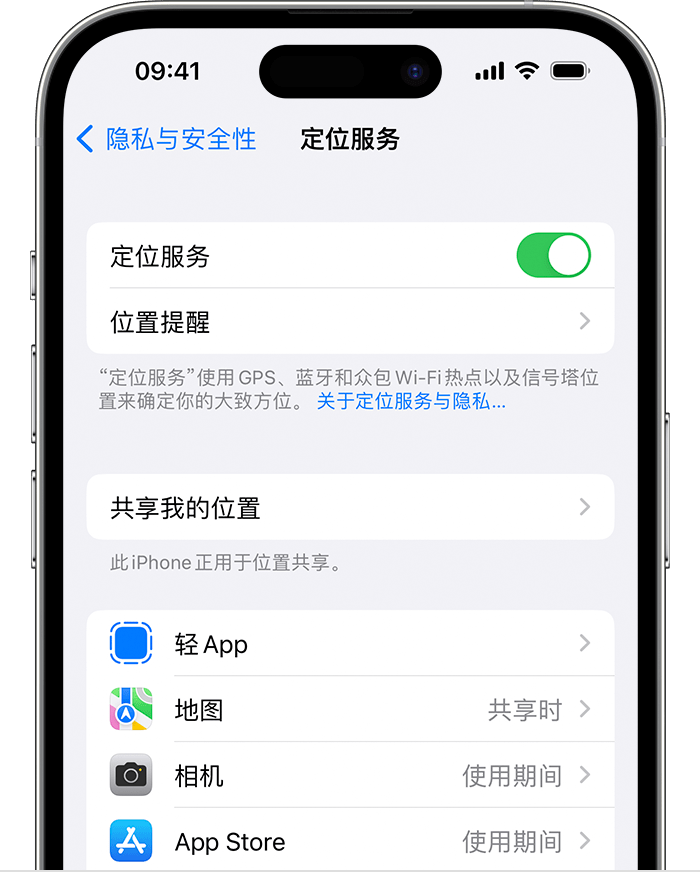 洮北苹果维修网点分享如何在iPhone上阻止个性化广告投放 