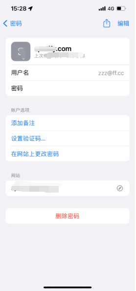 洮北苹果14服务点分享iPhone14忘记APP密码快速找回方法 