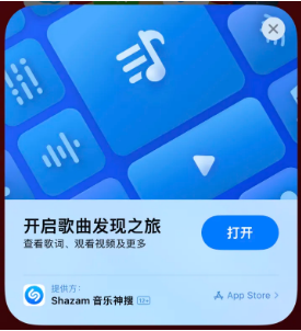 洮北苹果14维修站分享iPhone14音乐识别功能使用方法 