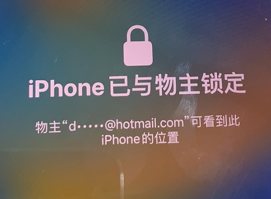 洮北苹果维修分享iPhone登录别人的ID被远程锁了怎么办? 