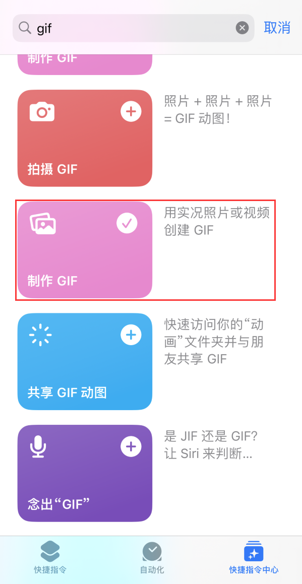 洮北苹果手机维修分享iOS16小技巧:在iPhone上制作GIF图片 