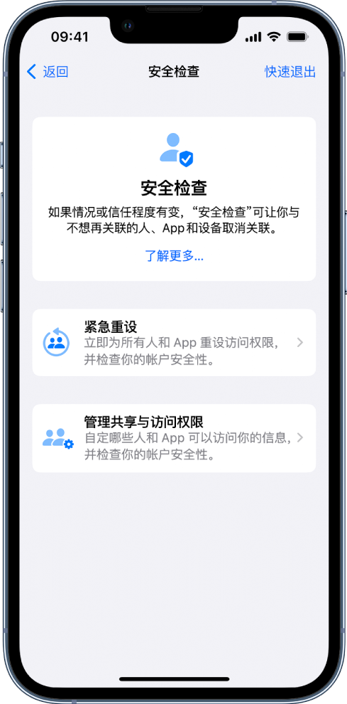 洮北苹果手机维修分享iPhone小技巧:使用