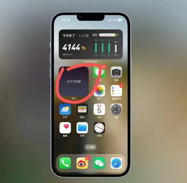 洮北苹果手机维修分享:iOS16主屏幕天气小组件无法正常工作怎么办？ 