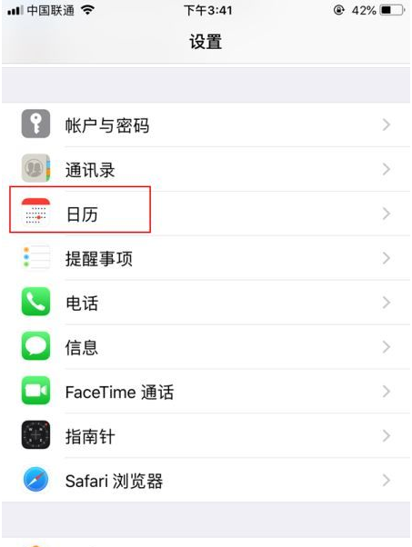 洮北苹果14维修分享如何关闭iPhone 14锁屏上的农历显示 