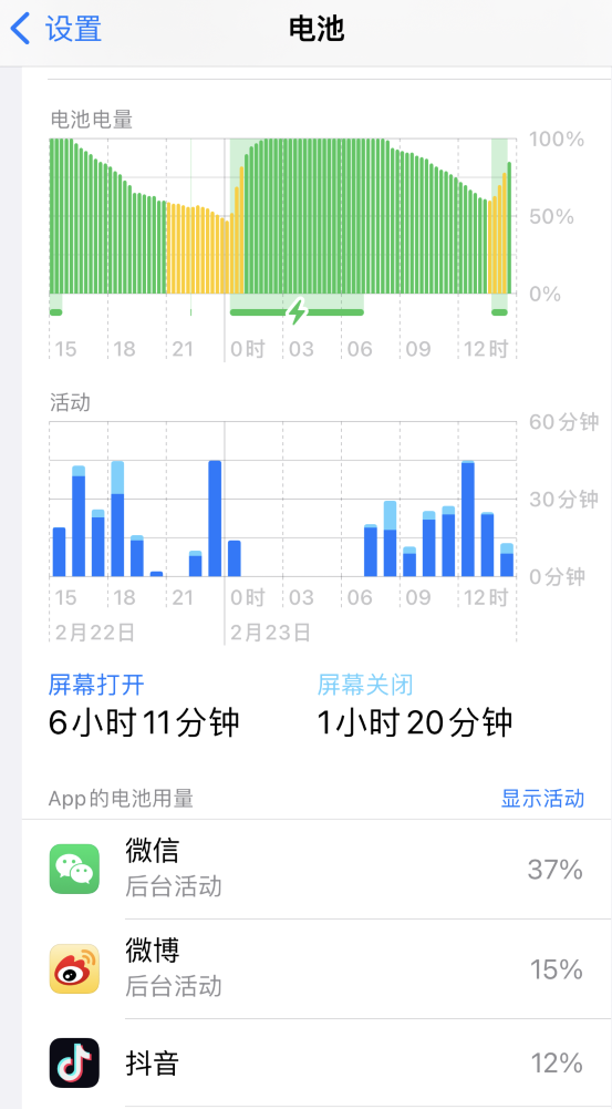 洮北苹果14维修分享如何延长 iPhone 14 的电池使用寿命 