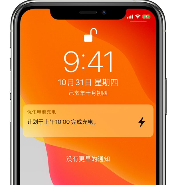 洮北苹果手机维修分享iPhone 充不满电的原因 