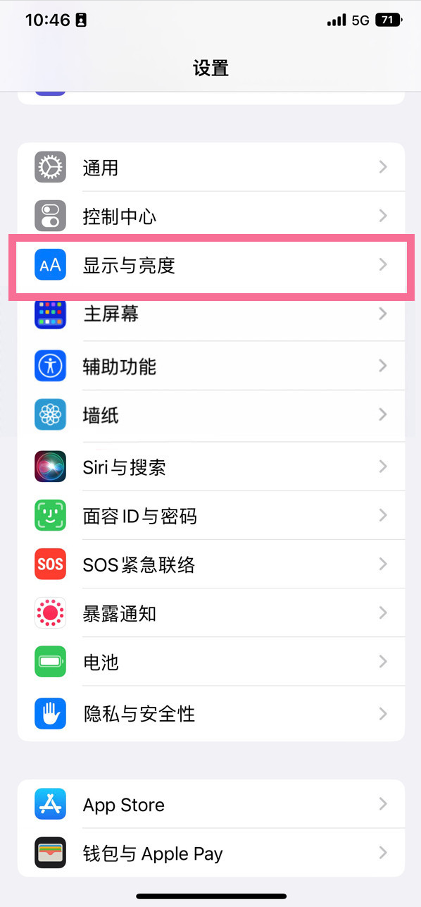 洮北苹果14维修店分享iPhone14 plus如何设置护眼模式 