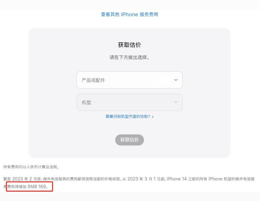 洮北苹果手机维修分享建议旧iPhone机型赶紧去换电池 