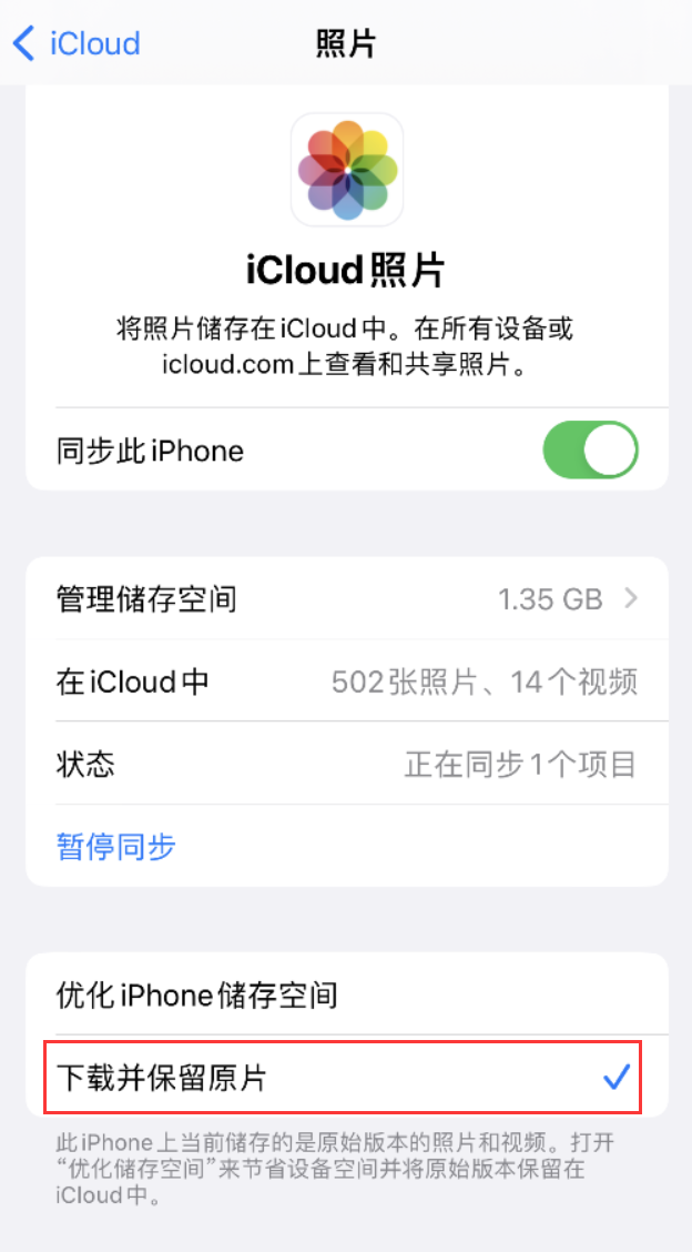 洮北苹果手机维修分享iPhone 无法加载高质量照片怎么办 