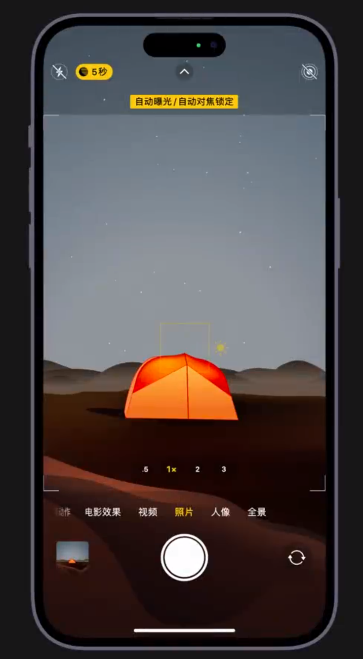 洮北苹果维修网点分享小技巧：在 iPhone 上用“夜间模式”拍出大片感 