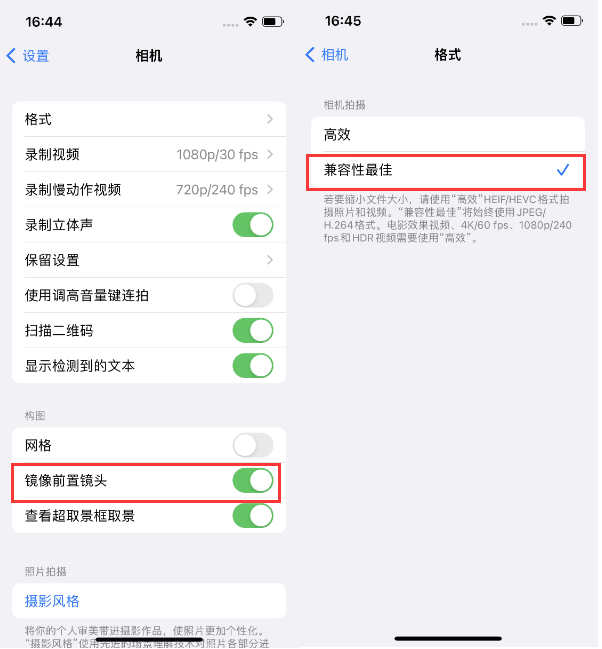 洮北苹果14维修分享iPhone14到手后要做的设置 