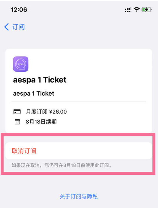 洮北苹果14维修店分享iPhone 14取消订阅自动续费的方法 