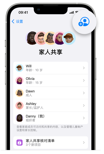 洮北苹果维修网点分享iOS 16 小技巧：通过“家人共享”为孩子创建 Apple ID 