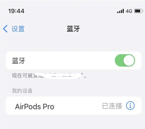 洮北苹果维修网点分享AirPods Pro连接设备方法教程 