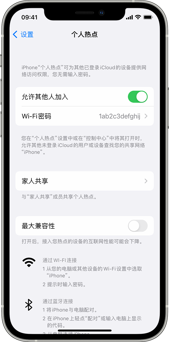 洮北苹果14维修分享iPhone 14 机型无法开启或使用“个人热点”怎么办 