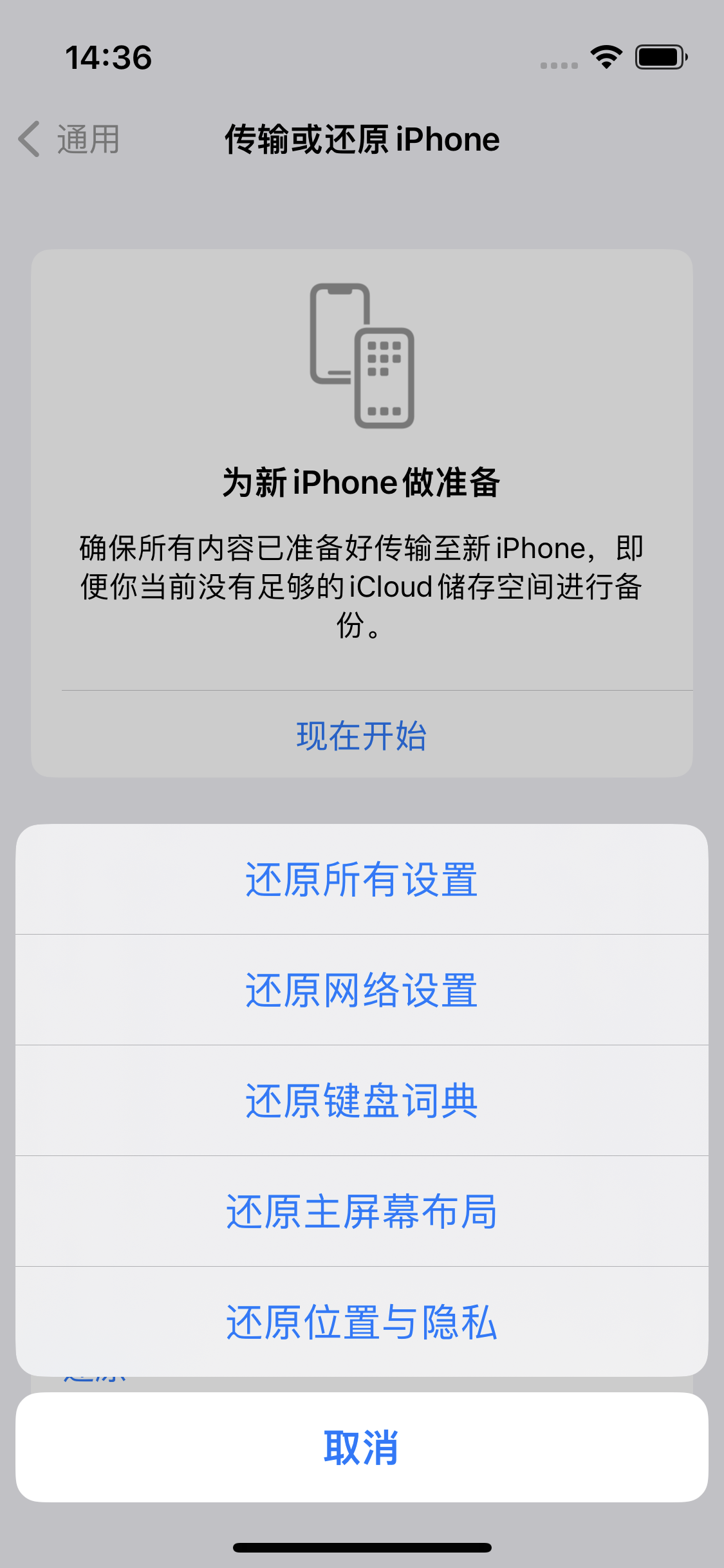 洮北苹果14维修分享iPhone 14上网慢怎么办？ iPhone 14 WiFi怎么提速？ 