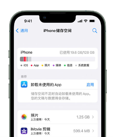 洮北苹果14维修店分享管理 iPhone 14 机型储存空间的方法 