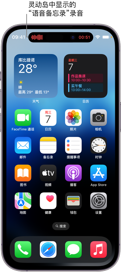 洮北苹果14维修分享在 iPhone 14 Pro 机型中查看灵动岛活动和进行操作 