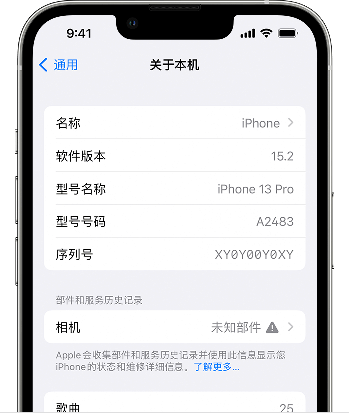 洮北苹果维修分享iPhone 出现提示相机“未知部件”是什么原因？ 