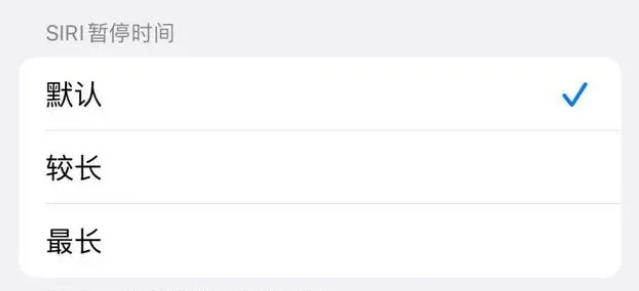 洮北苹果维修分享iOS 16上隐藏的Siri的四种新用法 