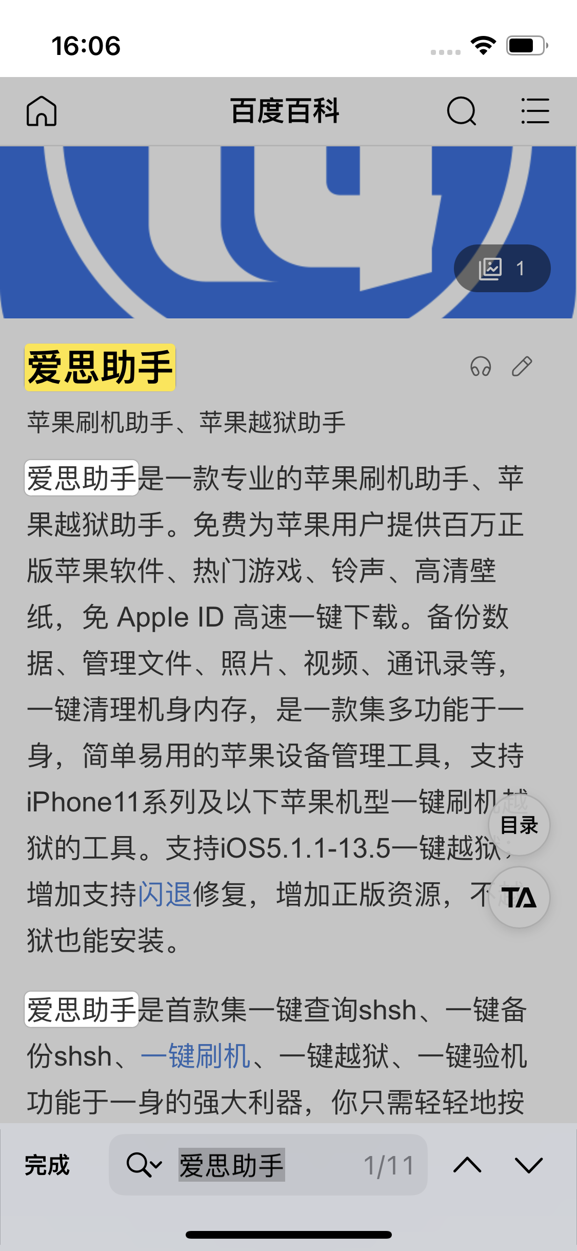 洮北苹果14维修分享iPhone 14手机如何在safari浏览器中搜索关键词 