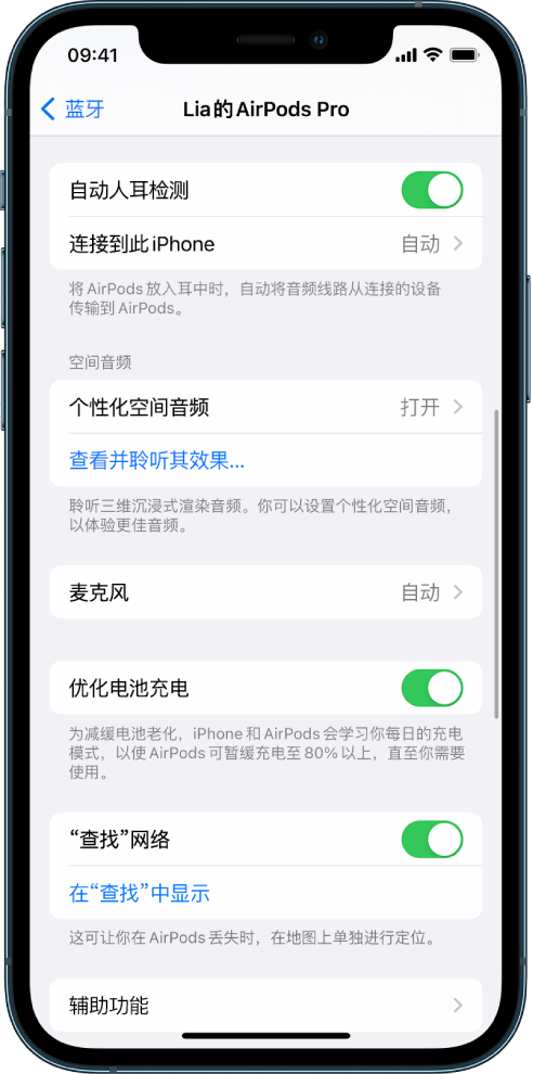 洮北苹果手机维修分享如何通过 iPhone “查找”功能定位 AirPods 